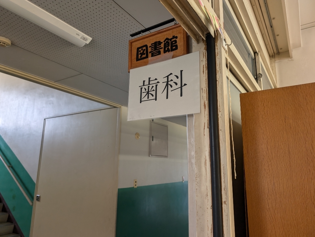健診