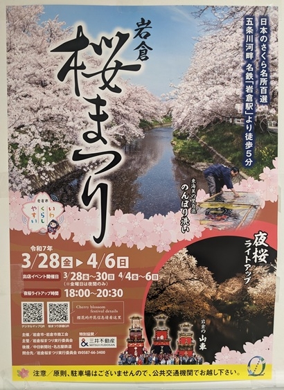 さくら