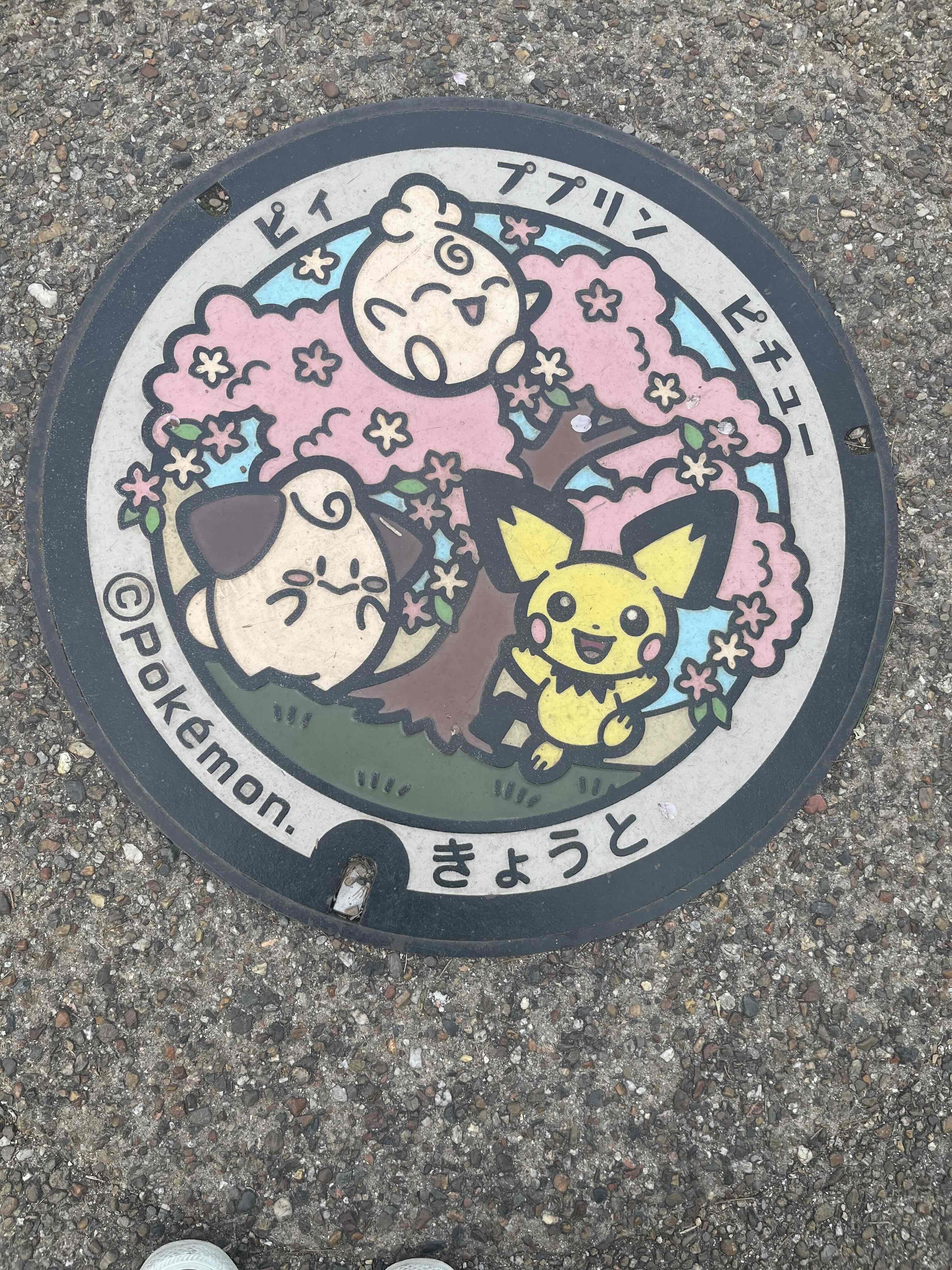 マンホール