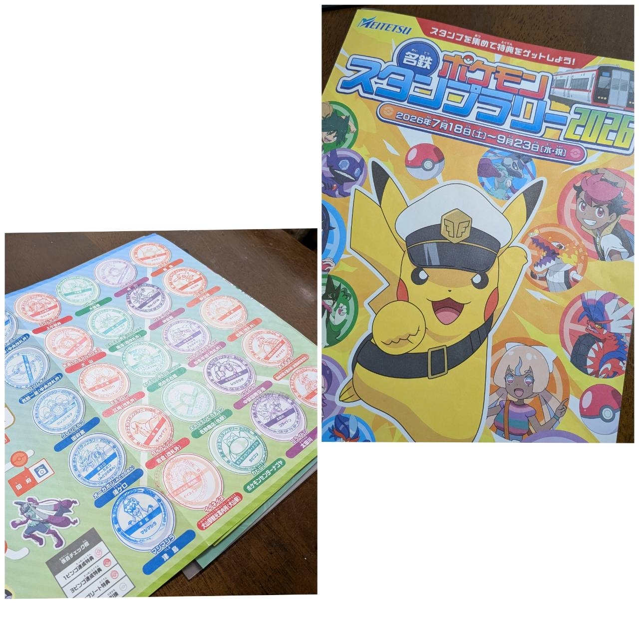 ポケモン