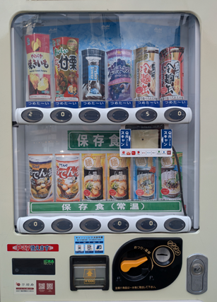 自販機